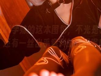 Sameki学妹的这本图包，不光是无圣光，还有一丝出乎意料的狂野呢！