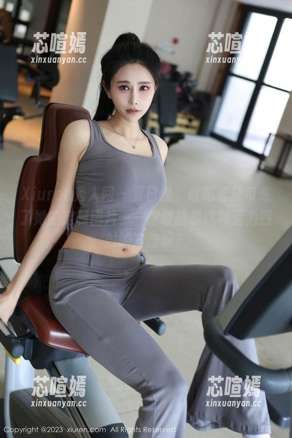 Xiuren秀人网 - 夏日里，欧阳若依带来了她的定制图片——你敢挑战这种活力四射的方法嘛？