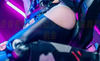 想免费看看你夏夏的少女？别说我没给你机会