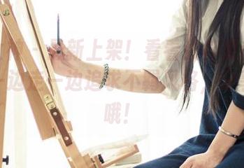 头条女神 – 最新上架！看看张梓柔的高跟鞋，一边走一边追求不羁风格，分享好嗨哦！
