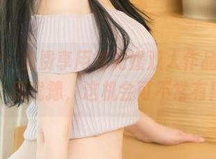 尤果网 – 免费享用林妃媛双人作品，来吧，别犹豫，这机会可不常有！