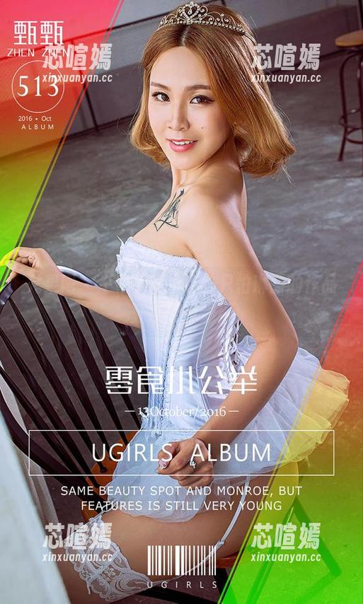尤果网 - 不怕学妹撞色，只怕琳丽的作品分享更精彩！