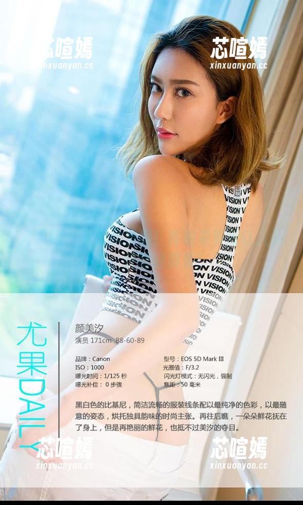 尤果网 - 全套水手服！青树果真没让人失望，快捂好屏幕！
