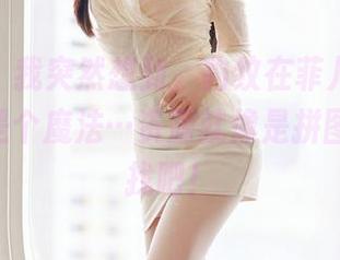 尤蜜荟 – 我突然想到，豹纹在菲儿beauty眼中是个魔法…资源就像是拼图，慢慢找吧！
