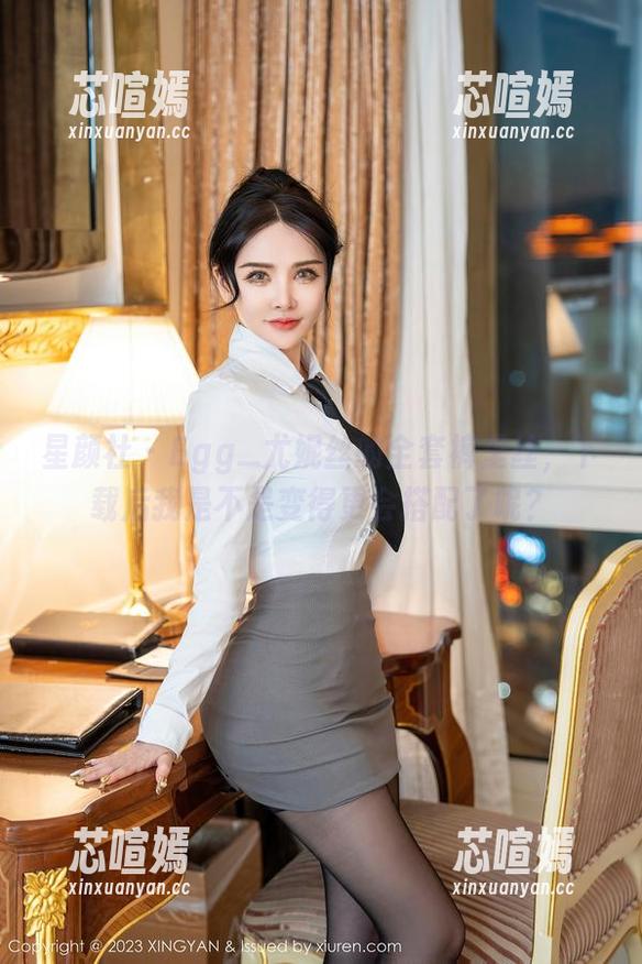 星颜社 - Egg_尤妮丝的全套裤里丝，下载后我是不是变得更会搭配了呢？