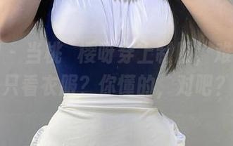 微密圈 – 当桃沢樱呀穿上制服，难道大家只看衣服？你懂的，对吧？