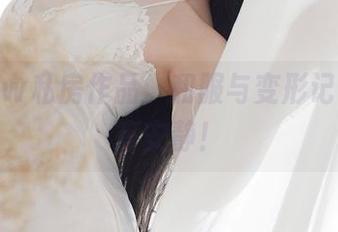 樱落酱w私房作品：和服与变形记，我在等安静！