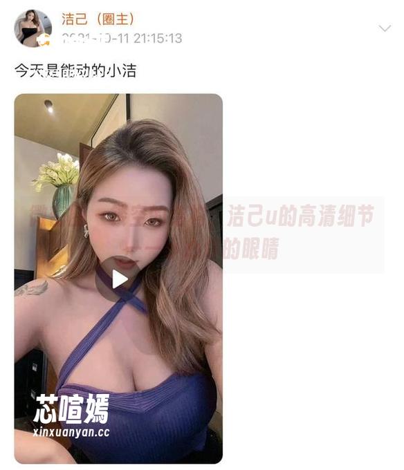洁己u 微密圈 - 镂空的结构,洁己u的高清细节——小心你的眼睛