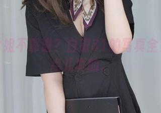谁说学姐不靠谱？白银81的写真全集给你点儿真的。