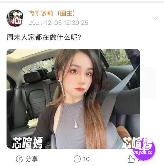 微密圈 - 看！禅雨儿Lynne的新作，一场全套剧情的戏谑游戏