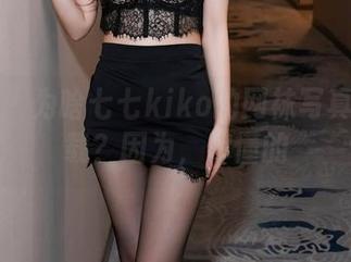 秀人网 – 为啥七七kiko的网袜写真集要下载？因为，你懂的